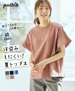 Tシャツ カットソー レディース 綿100% 汗染みしにくい バック ギャザーフリル袖 トップス 夏 チャコールグレー~黒 | L~10L | ニッセン nissen
