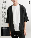 カーディガン メンズ きれいめ7分袖 トップス 2点セット 楊柳7分袖 + 半袖 Tシャツ 夏 チャコール/ブラウン | M/L/LL | ニッセン nissen