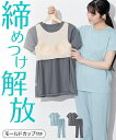 パジャマ 上下セット レディース カップ付綿混 ルームウェア 春 夏 セットアップ 部屋着 女性 チャコール/ライトブルー | M/L/LL/3L/4L | ニッセン nissen