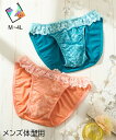 ショーツ MTF エレガントレーシーMTF 春 夏 秋 冬 トランスジェンダー インナー 下着 パンツ パンティ オレンジ/グリーン | M/L/LL/3L/4L | ニッセン nissen