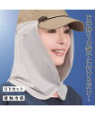 ファッション雑貨 帽子 に付けるUV カバー 春 夏 秋 冬 アイスグレー ニッセン nissen