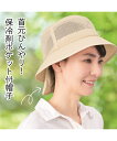 ファッション雑貨 保冷剤ポケット付 メッシュバケットハット 夏 ブラック/ベージュ ニッセン nissen