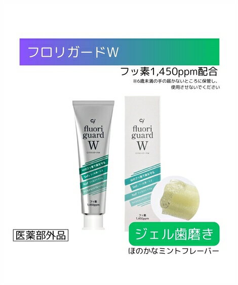 CiフロリガードW 80g 春 夏 秋 冬 ニッセン nissen