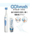ダブルオーブラシ 本体セット 春 夏 秋 冬 ニッセン nissen