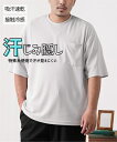 トップス Tシャツ カットソー メンズ 汗染みが見えにくいポケット付きオーバーサイズ 半袖 吸汗速乾 接触冷感 UVカット 夏 大きいサイズ ニッセン nissen