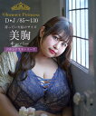 ブラジャー レディース グラマープリンセス美胸キーパーグランリフトシリーズ 大きいサイズ インナー 女性 ネイビー | D100~J110 | ニッセン nissen