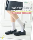 靴下(ソックス) キッズ 足底がグレーで汚れが目立ちにくいクルー丈スクール ソックス 6足組 子供服 男の子 女の子 春 夏 秋 冬 ソックス 白 足底グレー ...