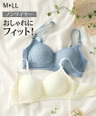 【店内全品対象★25%OFFクーポン配布中★先着1,500名限定 7/19 20時開始】ブラジャー ノンワイヤーブラジャー レディース シャーリングノンワイヤー ノンワイヤー 女性 インナー アイボリー/ブルー ニッセン nissen