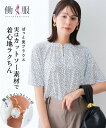 Tシャツ カットソー レディース 素材ラインストーンホック付ドット柄 半袖 ブラウス 夏 オフホワイト系/黒系 | M/L/LL/3L | ニッセン nissen
