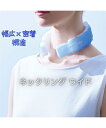 日用品 COOLOOP ネックリングワイド 夏 ニッセン nissen
