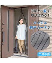 カーテン 風が通る玄関網戸 春 夏 秋 冬 ブラック ニッセン nissen