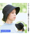 ファッション雑貨 ドローコード UVボンネットハット 夏 秋 ブラック/ベージュ ニッセン nissen