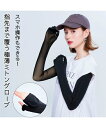 ファッション雑貨 クールメッシュ指ぬきミトン グローブ 夏 秋 グレー/ブラック ニッセン nissen