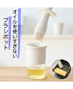 キッチン用品・調理器具 オイル ブラシポット 春 夏 秋 冬 ニッセン nissen