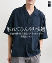 トップス ストレッチオープンカラーシャツ 接触冷感・吸汗速乾・UVカット ニッセン nissen