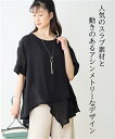 シャツ ブラウス スラブ素材裾イレギュラー チュニック アトランダム 夏 ブルー/黒 | F M~LL相当 | ニッセン nissen