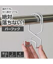 衣類収納 ハンガーパイプから落ちない幅広フック ニッセン nissen
