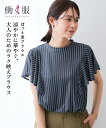Tシャツ カットソー レディース 素材ストライプ柄バタフライ 半袖 ブラウス 夏 オフホワイト系/ネイビー系 | M/L/LL/3L | ニッセン nissen