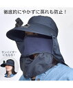 ファッション雑貨 蒸れずに快適 日焼け防止ファンハット ニッセン nissen
