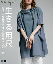 【店内全品対象★25%OFFクーポン配布中★先着1,000名限定 8/24 20時開始】トップス チュニック レディース カットジョーゼットゆったりサイズフード...