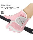 ファッション雑貨 レディース 滑り止め付き ゴルフ グローブ Mサイズ 春 夏 秋 冬 ピンク ニッセン nissen