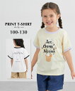 トップス・チュニック Tシャツ 子供服 キッズ 転写風アイス プリント 女の子 夏 トップス カットソー パープル/黒 ニッセン nissen