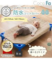 布団・寝具 コット用 洗える防水/ 綿100% タオル地汗取り 敷きパッド 春 夏 秋 冬 ベビー布団 お昼寝布団 寝具 オリーブグリーン/グレージュ/ペールコーラルピンク ニッセン nissen