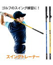 日用品 単品配送 ゴルフ スイング トレーナー ダブルグリップ 春 夏 秋 冬 イエロー/ブルー ニッセン nissen