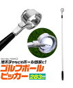日用品 単品配送 ボール回収に ゴルフ ボールピッカー 最長約108cm 春 夏 秋 冬 ニッセン nissen