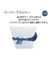 日用品 ペーパー ブラジャー 春 夏 秋 冬 ネイビー/ブラウン ニッセン nissen