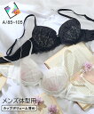 トランス女性・トランス男性下着インナー ブラジャー MTF 線画調刺しゅう レース MTFソフトワイヤー 春 夏 秋 冬 トランスジェンダー インナー 下着 ホ...