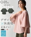 トップス ゆるシルエット多機能フレアカットジョーゼットブラウス(吸汗速乾・抗菌防臭・接触冷感・UVカット)(ブラウス丈) ニッセン nissen