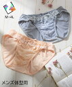 トランス女性・トランス男性下着インナー 【MTF】 レーシーフリルMTFショーツ ニッセン nissen
