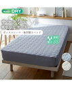 敷きパッド 寝具 吸汗速乾 サラクシュ サッカー ボックス シーツ 一体型 夏 敷パッド ブルー/ホワイト シングル/セミダブル/ダブル ニッセン nissen