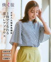 シャツ ブラウス レディース お手入れしやすいフレアスリーブ 接触冷感 イージーケア UVカット ウォッシャブル 有 夏 オフホワイト/ネイビー/ネイビーストラ...