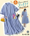 ワンピース ロング マキシ レディース バンド カラー 5分袖 ロング丈スキッパー 大容量ポケット付 私の味方服 有 夏 ひざ下 ブルーストライプ/黒ストライプ | S~M/L~LL/3L~4L/5L~6L | ニッセン nissen