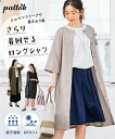 シャツ ブラウス レディース 麻調合繊ドルマンスリーブ ロング チュニック 吸汗速乾 UVカット 夏 カーキ/グレージュ/黒 | L~LL/3L~4L/5L~6L/8L/10L | ニッセン nissen