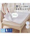 【店内全品対象★25%OFFクーポン配布中★先着1,500名限定 7/4 20時開始】置くだけ簡単 接触冷感 敷きパッド 夏 敷パッド グレー/ブルー | シン...