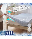 ボックスシーツ ベッドシーツ 接触超冷感 のびのびぴったり シーツ マットレス 敷 布団 兼用 夏 寝具 グレー/ブルー | シングル/セミダブル~ダブル | ニッセン nissen