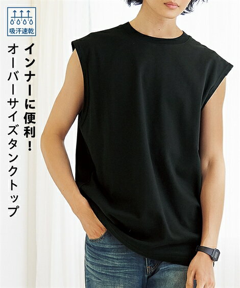 タンクトップ メンズ オーバーサイズ 有 吸汗速乾 UVカット 夏 オフホワイト/黒 | M〜10L | ニッセン nissen