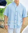 【最大5%OFF SALE!7/11 10:59まで】シャツ カジュアル メンズ 綿100% オーバーサイズダブルガーゼノーカラー 5分袖 有 夏 サックス/ネ...