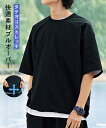 Tシャツ カットソー メンズ セットアップ 可能 タテヨコ ストレッチ 裾ドローコード プルオーバー 有 夏 トップス ネイビー/黒 | M~10L | ニッセン nissen