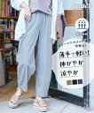 ワイドパンツ レディース ストレッチ うす軽楽ちんゆったりコクーンワイド パンツ 吸汗速乾 ゆったり ヒップ 夏 体型カバー 美脚 ボトムス ズボン サックスブルー/ネイビー/ベージュ/黒 | L~10L | ニッセン nissen