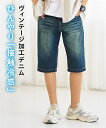 パンツ デニム ジーパン ジーンズ メンズ ヴィンテージ加工 ハーフ 有 接触冷感 夏 金茶ステッチ/赤ステッチ | ウエスト76~140cm | ニッセン nissen