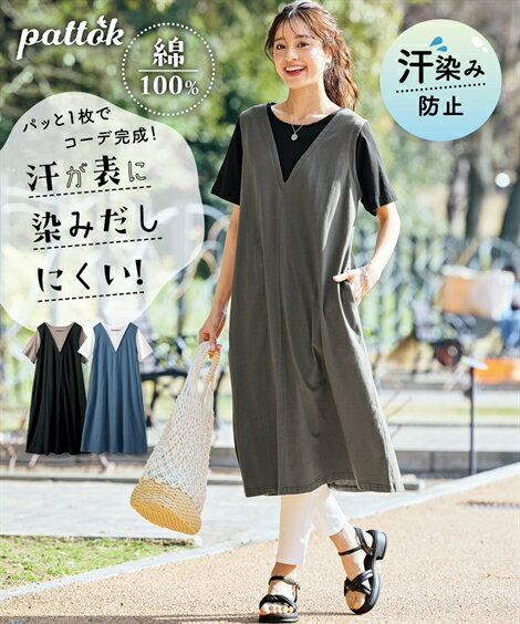 【店内全品対象★25%OFFクーポン配布中★先着1,500名限定 6/22 20時開始】ジャンパース