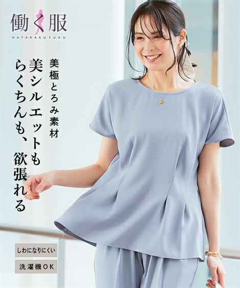 シャツ ブラウス レディース 美極とろみ素材ペプラム しわになりにくい 洗濯機OK 夏 アイスグレー