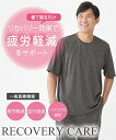 【店内全品対象★25%OFFクーポン配布中★先着1,500名限定 7/19 20時開始】パジャマ・ルームウェア ☆ ルームウェア リカバリーケア 半袖 シャツ 夏 部屋着 ブラック/杢グレー ニッセン nissen