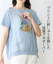 Tシャツ カットソー 前後異素材刺繍入り 半袖 プルオーバー アトランダム 夏 オフホワイト/ブルー | M~L | ニッセン nissen