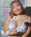 【店内全品対象★25%OFFクーポン配布中★先着1,500名限定 7/19 20時開始】ブラジャー グラマープリンセスしっかりホールド美胸キーパー3/4カップブラジャー(線画調柄) ニッセン nissen