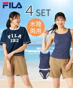 【店内全品対象★25%OFFクーポン配布中★先着1,500名限定 7/19 20時開始】水着 FILA レディース 水陸両用4点セット カバー アップTシャツ ハーフ パンツ タンキニ 325-601 夏 かわいい おしゃれ クリーム/ネイビー/ホワイト ニッセン nissen